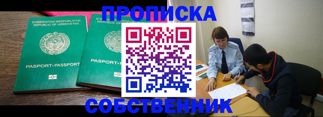 прописка гарантия в Пролетарске