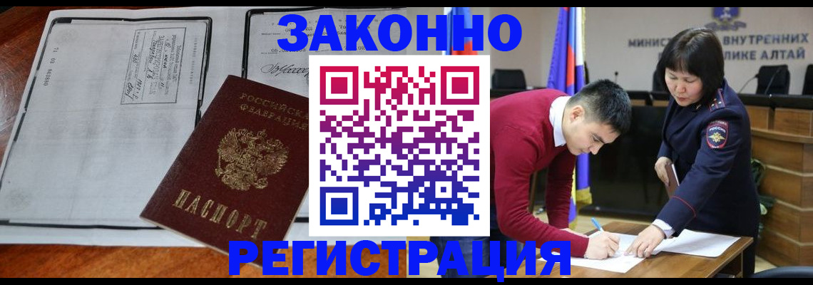 миграционный учет в Пролетарске