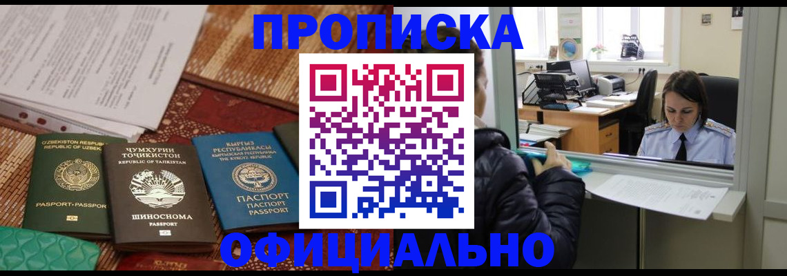 временная регистрация адрес в Пролетарске