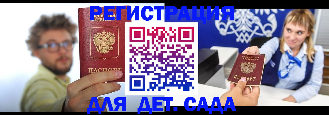 временная регистрация поиск в Пролетарске