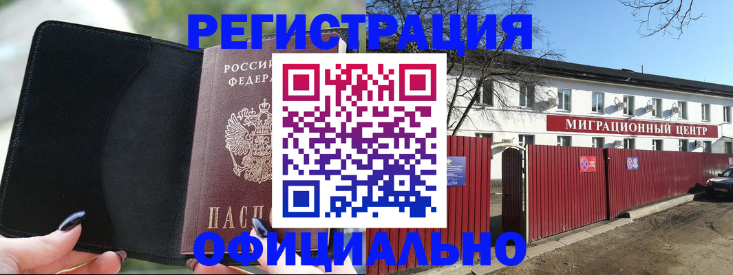 регистрация в Пролетарске